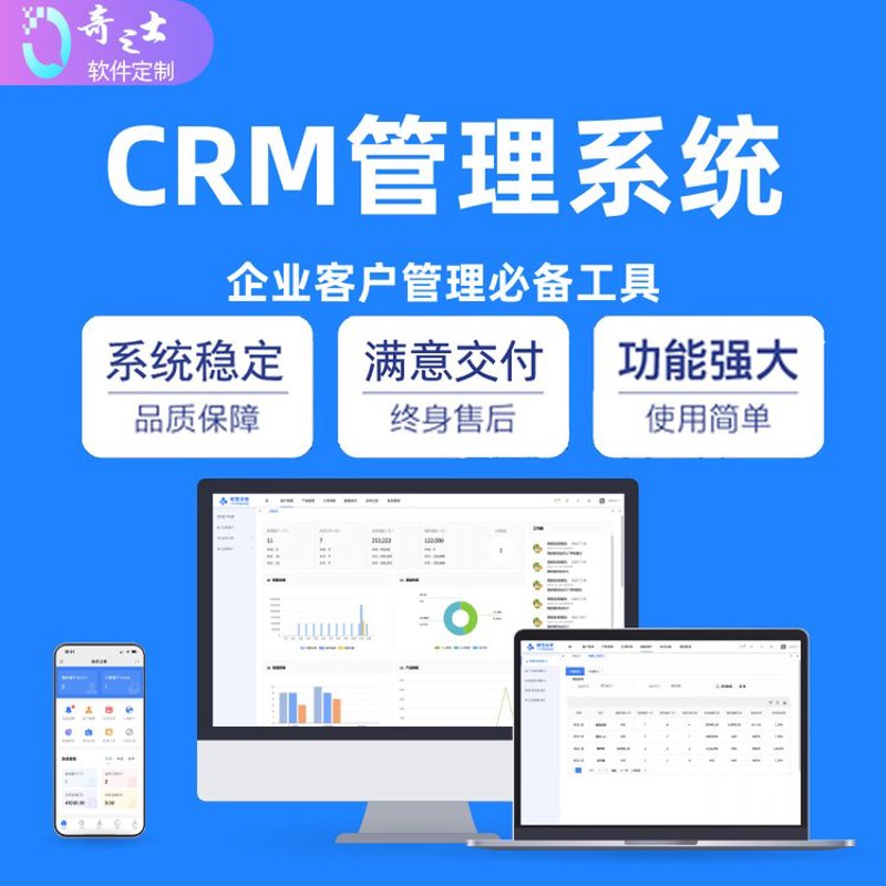 互联网时代下的企业网站建设趋势