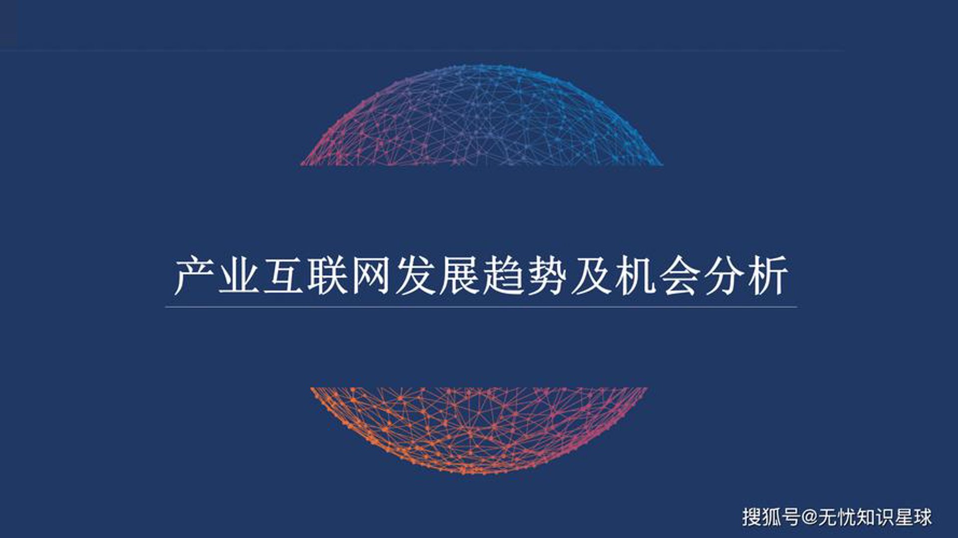 福锐斯迪科技