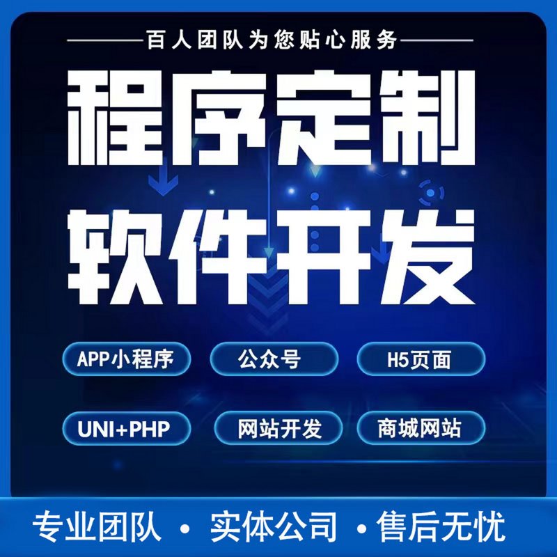 APP开发：构建你的数字世界