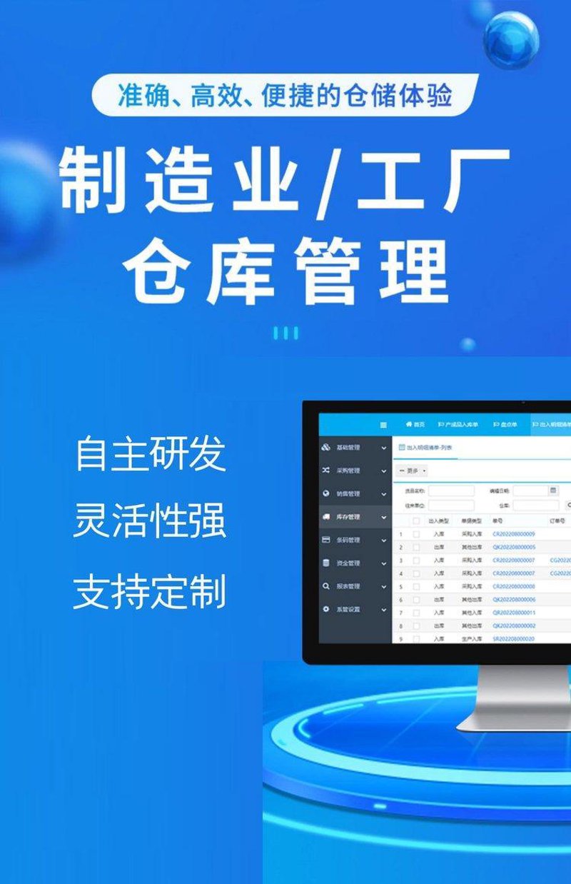 深圳软件定制开发：避开这些误区让您的项目更加高效